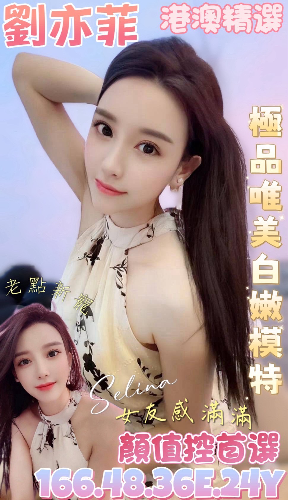 靜芃 嘉義 小模 34F